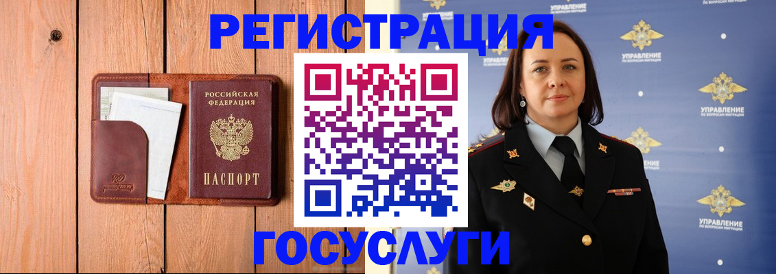 прописка в квартире в Барнауле